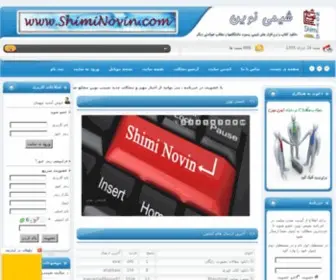 Shiminovin.com(شیمی نوین) Screenshot