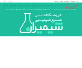 Shimiran.com(شیمیران) Screenshot