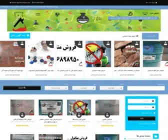 Shimisara.com(شیمی سرا) Screenshot