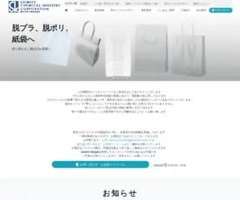 Shimizu-Chem.co.jp(清水化学工業株式会社) Screenshot