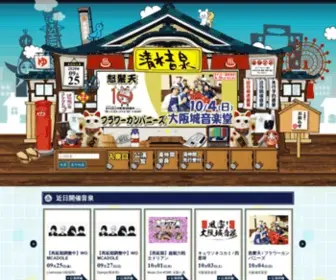 Shimizuonsen.com(Shimizuonsen) Screenshot