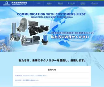 Shimizusangyo.com(産業機械卸及び機械器具設置・回転機械整備) Screenshot