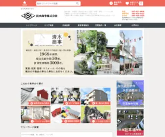 Shimizushouji.co.jp(清水商事株式会社) Screenshot