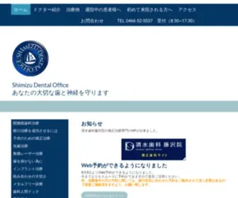 Shimizusika.com(完全個室.マイクロスコープを全て) Screenshot