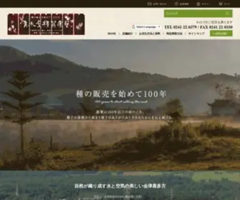 Shimizuya-Tanenae.com(野菜の種・花の種を通販でお探しなら【清水屋種苗園藝】) Screenshot