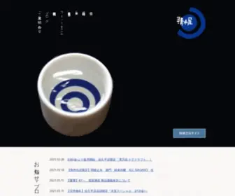 Shimizuya.info(日本酒、本格焼酎、日本ワイン) Screenshot