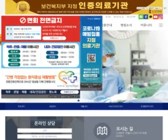 Shimjeong.co.kr(심정병원) Screenshot