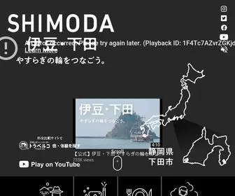 Shimoda-City-Yasuragi.info(あたたかな、やすらぎ) Screenshot