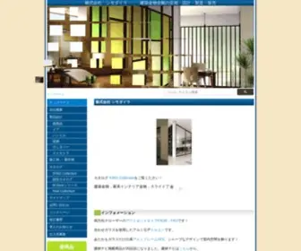 Shimodaira.co.jp(株式会社シモダイラ) Screenshot