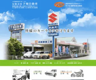 Shimohatajidousya.com(下畑自動車) Screenshot