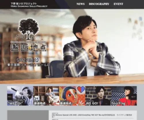 Shimonohiro.com(下野) Screenshot