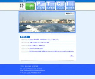 Shimonoseki-Machinavi.com(駐車場) Screenshot