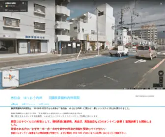 Shimoori.or.jp(西鉄下大利駅から徒歩1分の内科医院) Screenshot