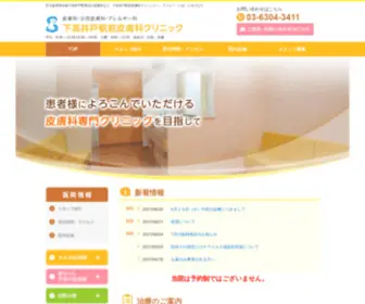 Shimotakaido-Hifuka.com(下高井戸) Screenshot