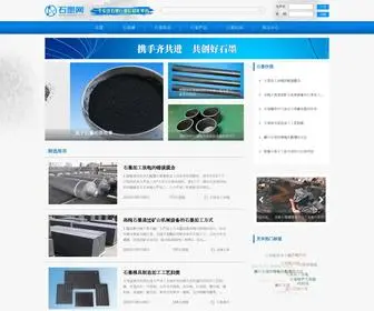 Shimotx.com(石墨网) Screenshot