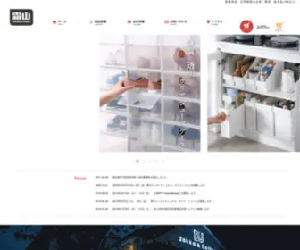 Shimoyamacorp.co.jp(霜山株式会社は家庭用品及び日用雑貨) Screenshot