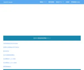 Shimto.net(在日本朝鮮族情報) Screenshot