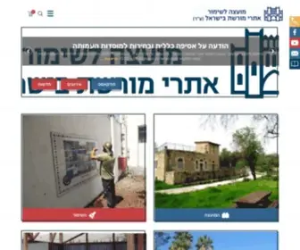 Shimur.org(עמוד הבית) Screenshot