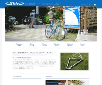 Shin-Customcycles.com(愛知県) Screenshot