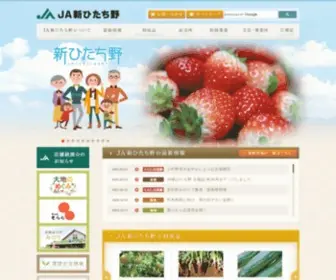 Shin-Hitachino.com(JA新ひたち野) Screenshot