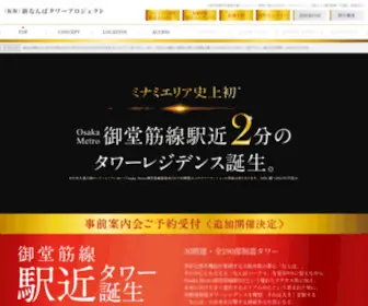 Shin-Namba.com(公式) Screenshot