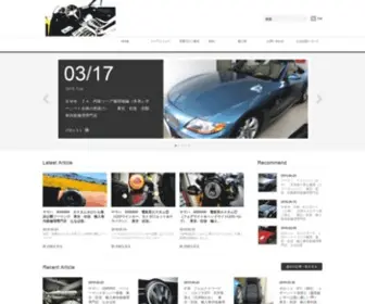 Shin-Naruhodo.com(外車・輸入車・自動車内装修理（愛車) Screenshot