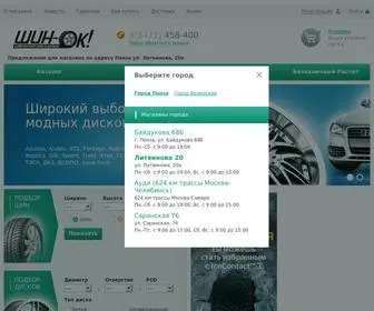 Shin-OK.ru(Шин) Screenshot