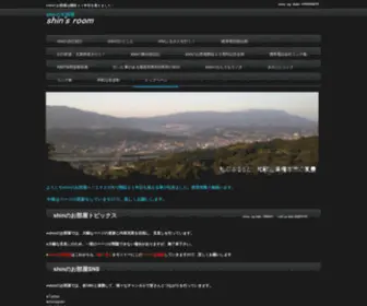 Shin-YAS.com(Shinのお部屋) Screenshot