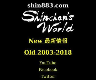 Shin883.com(New top page) Screenshot