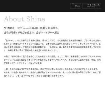 Shina-Ginza.jp(受け継ぎ、育てる不滅) Screenshot