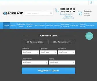 Shinacity.com(Интернет Магазин Шин и Дисков в Украине) Screenshot