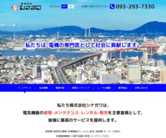 Shinagawa-Corp.jp(工場内設備）) Screenshot