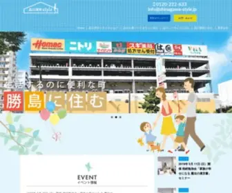 Shinagawa-STyle.jp(品川湾岸スタイルは、八潮パークタウン、品川シーサイド、勝島) Screenshot