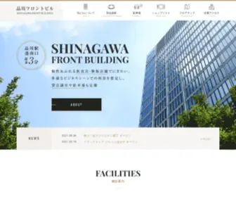 Shinagawafront.com(品川フロントビル) Screenshot