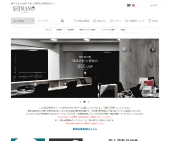 Shinano-Hat.com(帽子 卸 OEM 信濃商会) Screenshot