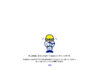 Shinano-Zeimukai.com(税理士法人　信濃税務会) Screenshot