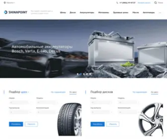 Shinapoint.ru(Купить шины в Иркутске недорого можно в нашем интернет) Screenshot