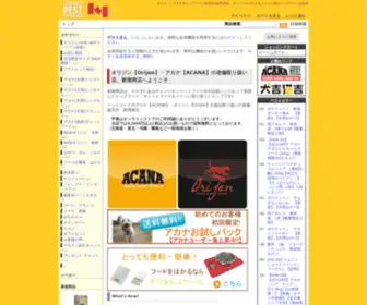Shinbori.cc(アカナ) Screenshot