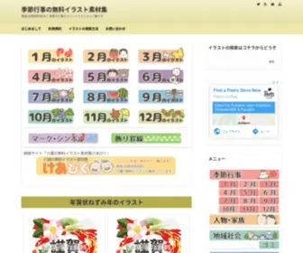 Shinbunsozai.info(介護福祉サービス、自治体、地域活動に使えるフリー) Screenshot