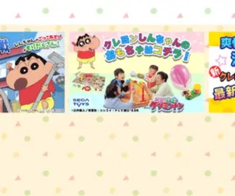 Shinchan-APP.jp(クレヨンしんちゃん) Screenshot