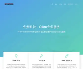 Shine-IT.com(Odoo 开发) Screenshot