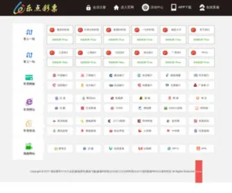 Shinebd.com(民彩网) Screenshot