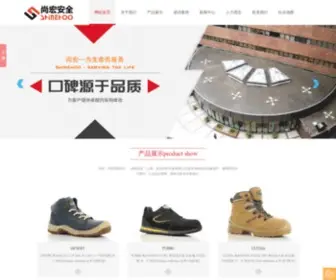 Shinehoo.com(防毒面具) Screenshot