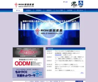 Shinei-Net.co.jp(株式会社新鋭産業) Screenshot