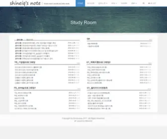 Shineiq.com(마루호스팅) Screenshot