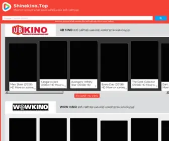 Shinekino.top(See related links to what you are looking for) Screenshot