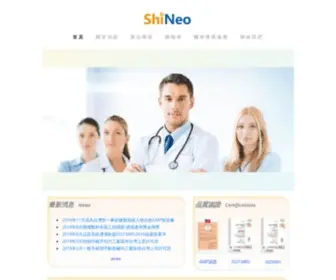 Shineo-Tech.com(旭諾) Screenshot