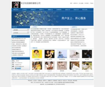 Shinesway.com(长沙光语婚纱摄影公司) Screenshot