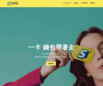 Shinetechn.com(上依科技) Screenshot