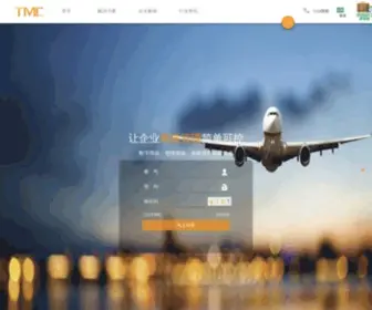 Shinetour.com(美亚商旅) Screenshot